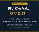 話すだけで自分で更新できるホームページを導入します パソコンに話しかけるだけで、デザインもブログも変えられる イメージ1