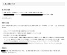 利用規約・プライバシーポリシーを作成します 法律の専門家があなたのサービス内容に合わせて丁寧に作成 イメージ7
