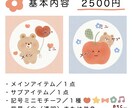 絵本のような優しい手描きイラストを描きます 主線なし｜SNSアイコン、グッズ、挿絵に♪ イメージ3