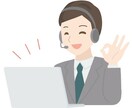 テレアポの悩みお聞きします テレアポが辛いと悩んでいる方へ イメージ1