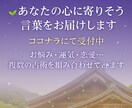 あなたの心に寄り添う言葉をお届けします 【複数占術×言葉の力】心に寄りそう悩み相談・運気・恋愛 イメージ1