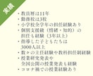 発達障害とは？元小学校教師が発達障害相談に乗ります みんなと同じ事ができない！理解されない！これからどうなるの？ イメージ2