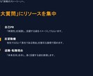 現役人事｜“面接官に刺さる”面接台本を添削します 【先着10名限定モニター】現役人事が３大質問を徹底添削 イメージ2