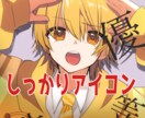 ゆるくアイコン描きます ラフでお安く！アイコン描きます！ イメージ6