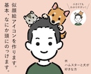 頭になんでものっけるアイコン描きます 好きなものを頭にのっけて、自己アピールに活用してください！ イメージ1