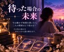 連絡する？待つ？　復縁のタイミングを占います 今動くべきか待つべきか、ふたりの流れと次の一手を読み解きます イメージ4