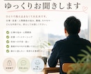 否定せず、あなたの話をゆっくりお聞きします 愚痴、悩み、恋愛相談、仕事関係など、安心して話せる時間を イメージ1