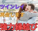 ツインレイ鑑定【彼の本心】【今後の流れ】霊視します 本当に求める女性像は？幸せになれる選択肢は？再会する可能性 イメージ9