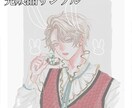 柔らかい色彩のイラスト制作します 【最短即日】繊細な色使いと表情を大切にしています イメージ4