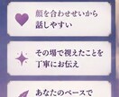 あなたの気持ち今後の行動や心の整理をサポートします 恋愛相談・複雑恋愛で疲れたあなたへ イメージ8
