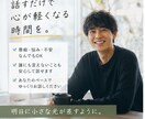 誰にも言えない話、全部聞きます モヤモヤ・愚痴・恋愛、全部OK。話してスッキリしよ イメージ3