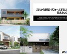 新築・リフォームについていろいろとお話できます どこに頼むか、何から決めればいいかお困りではありませんか？ イメージ1