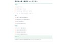 くらしのマーケット売上改善法を解説します 上位表示・予約率・顧客対応を29ページで解説 イメージ7
