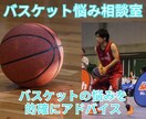 部活やチームでの悩みやプレーの疑問に答えます 部活では教えてくれないリアルな声を届けます イメージ1