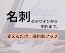 名刺、ショップカードデザイン作成制作します あなたにご予算に合わせてご対応いたします。 イメージ1
