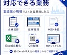 製造業の業務改善・DX相談に対応します 製造現場を知る視点で小さくDX化します イメージ2