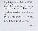大切なお手紙を心を込めて丁寧に代筆いたします 言葉に込めた想いを、美しい文字で一文字ずつ丁寧に綴ります イメージ1