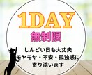 1日無制限♡モヤモヤ・不安の整理をじっくりします しんどい日でも大丈夫。繊細さんの疲れやすい心に寄り添います イメージ1