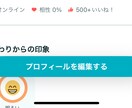 マッチングアプリのノウハウを教えます これまでに数々のマッチングアプリを経験しました イメージ1