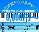 あなたの完全フルオーダーの高品質音源を制作します 丸投げOK！完全フルオーダー制で業界より破格な値段で作ります イメージ1