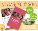 うちの子「目力名刺」作ります 可愛い我が子のお目々名刺でインパクト大！！ イメージ1