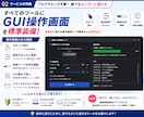 面倒な作業をあなた専用ツールを作成して自動化します 「毎日30分の手作業」→ ワンクリックで完了に変えます イメージ2