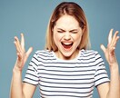イライラ・モヤモヤ！愚痴りたい人お話お聴きします モヤモヤ発散しよ！(⁠ノ⁠ಠ⁠益⁠ಠ⁠)⁠ノ⁠彡⁠┻⁠━⁠┻ イメージ2
