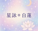 あなたのお悩みに寄り添い占います 癒しと気づきを届ける心のナビゲート イメージ1