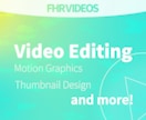 動画編集・CG作成・映像のことなら何でも承ります 実績作りのため安価にて承っております。 イメージ1