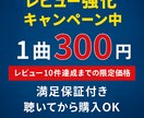 レビュー強化キャンペーン！BGM制作します レビュー10件達成までの特別価格！今だけ1曲300円 イメージ2