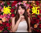嫉妬　ジェラシー　ねたみ、の苦しさ癒します くやしい気持ちって激しくて辛い。一緒に何とかしましょう。 イメージ1