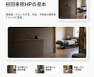 AIで1ページHPたたき台を作ります 小さな事業の強みを整理し形にします イメージ8