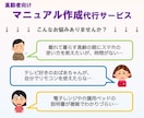 先着限定価格！見やすい高齢者向けマニュアル作ります 東大卒が祖母の介護＆資料作成経験を活かします！ イメージ1