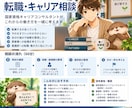 国家資格者が転職・キャリアの迷いを一緒に整理します 転職すべき？今のまま？異業種転職経験者と今後を一緒に考えます イメージ1