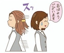 職場の✨人間関係✨の相談にのります 陰キャだった私が人たらしにまでなった経験からアドバイスします イメージ2
