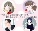 シンプル×おしゃれな似顔絵アイコン描きます やわらかな線で、親しみやすくきちんとした印象に イメージ3