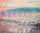 ヒーリングエネルギーを込めた1点物の待受作成します 世界にひとつだけの“あなた専用”の待受です。 イメージ1