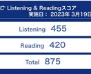 格安)TOEICの勉強法、参考書を教えます 3ヶ月で875点を取得した大学生の勉強法、参考書ルート イメージ2