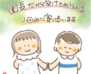 保育士の心のメンテ　貴方の魅力を見つけます 保育士は子どもの宝　貴方の大切な悩みが子どもを豊かにします イメージ1