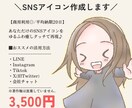 あなたのSNSアイコン描きます Xやインスタ、配信、社内チャットに◎ イメージ1