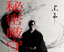 運命の赤い糸・良縁成就【婚活】あなたの縁をみます 縁結びの某大本山に奉職してた住職に相談してみませんか？ イメージ5