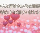 特別✤魂の浄化～縁の引寄『縁結び』幸せへ導きます こちらは完全予約制となります✩.*˚ＧＷ期間ご予約の方のみ イメージ2