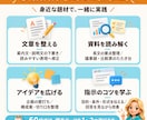 初心者向けClaudeの仕事活用を個別に教えます 文章・資料作成を60分で実践｜AI歴4年の講師が伴走 イメージ2