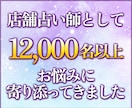 総合占い：霊視と四柱推命であなたの真実を占います 私だけのオリジナル占術で12,000名以上の鑑定実績♪ イメージ4
