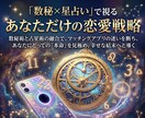 マチアプ迷子⚠️いいねの中の本命候補を即鑑定します 恋愛特化の占いで、いいね！の山から運命の１人を特定します イメージ1