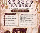 手相×霊視で恋愛運・金運・仕事運を占います 手相×霊視で恋愛運・金運・仕事を鑑定させていただきます。 イメージ1