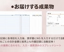 事務処理の工数削減！請求書への連携シート作成します 面倒な転記はゼロ！月末の事務を15分に短縮します イメージ6