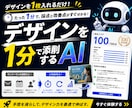 デザインを1分で添削するAIを提供します 現役Webデザイナー｜添削｜SNS｜デザイン イメージ1