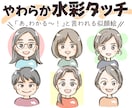 やわらか水彩タッチの似顔絵描きます モチベUP＊人とかぶらない＊印象に残る＊プレゼントにも イメージ1