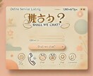 楽しくお話しませんか？あなたの話し相手になります 話したいとき、誰かに聞いてほしいとき、お話しします。 イメージ1